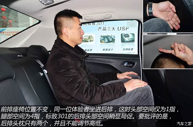 标致东风标致标致3012014款 1.6L 手动舒适版