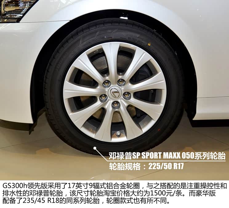 雷克萨斯雷克萨斯雷克萨斯GS2014款 300h 领先版 雷克萨斯雷克萨斯雷克萨斯GS2014款 300h 领先版