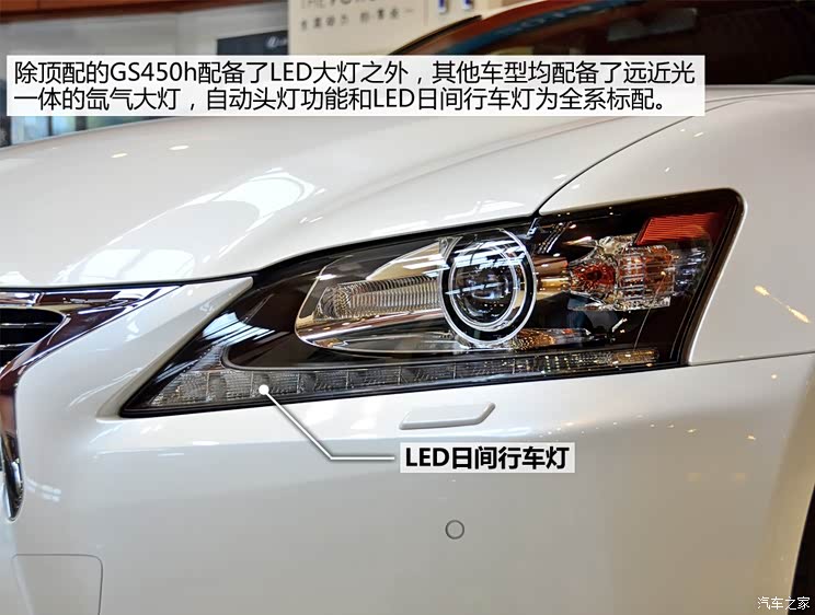 雷克萨斯雷克萨斯雷克萨斯GS2014款 300h 领先版 雷克萨斯雷克萨斯雷克萨斯GS2014款 300h 领先版