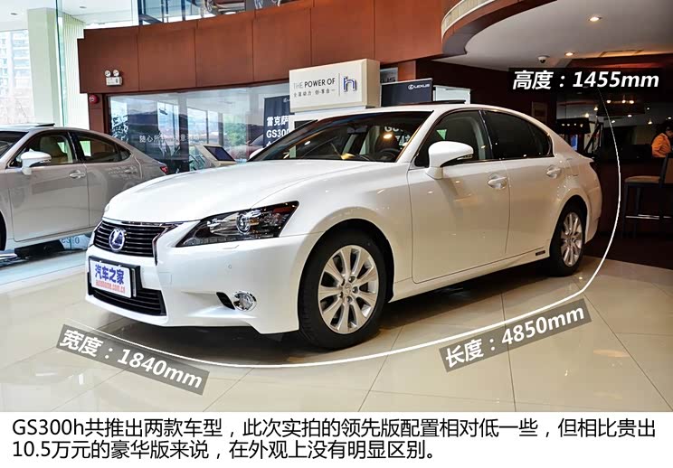 雷克萨斯雷克萨斯雷克萨斯GS2014款 300h 领先版 雷克萨斯雷克萨斯雷克萨斯GS2014款 300h 领先版