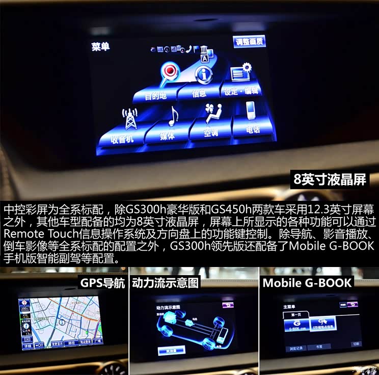 雷克萨斯雷克萨斯雷克萨斯GS2014款 300h 领先版 雷克萨斯雷克萨斯雷克萨斯GS2014款 300h 领先版