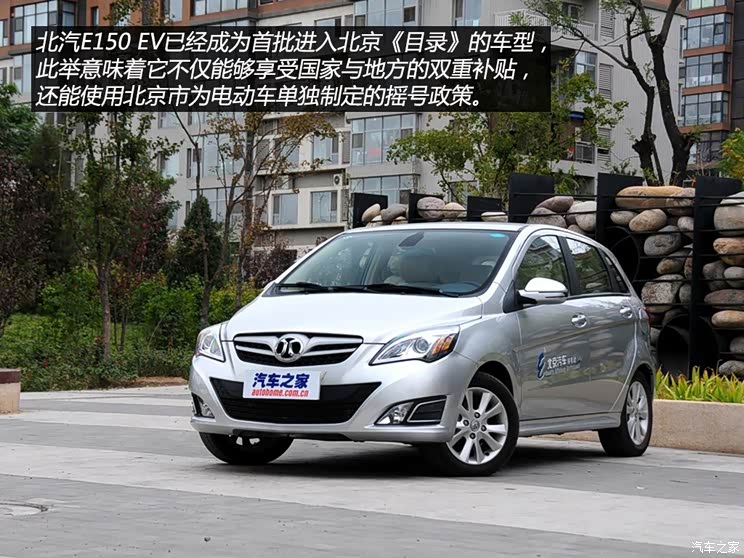 北京汽车北京汽车北京汽车E系列2013款 E150 EV 电动版