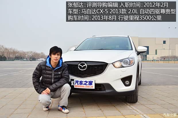 马自达长安马自达马自达CX-52013款 2.0L 自动四驱尊贵型 马自达长安马自达马自达CX-52013款 2.0L 自动四驱尊贵型