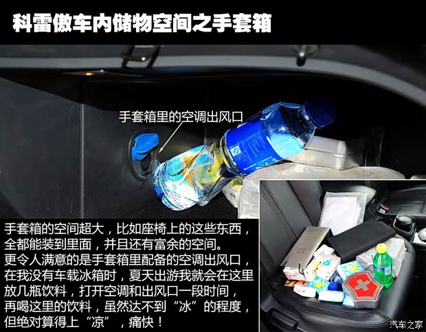 雷諾雷諾科雷傲2010款 2.5L 四驅舒適型 雷諾雷諾科雷傲2010款 2.5L 四驅舒適型