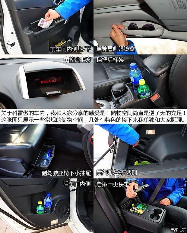 雷諾雷諾科雷傲2010款 2.5L 四驅舒適型 雷諾雷諾科雷傲2010款 2.5L 四驅舒適型