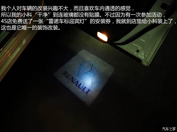 雷諾雷諾科雷傲2010款 2.5L 四驅(qū)舒適型