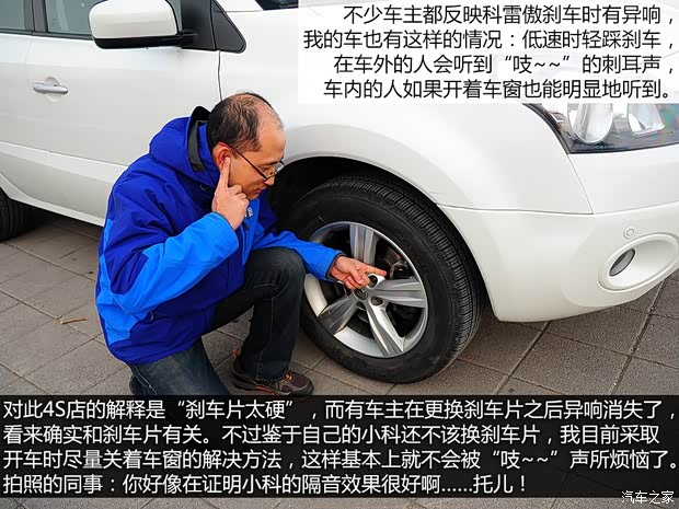 雷諾雷諾科雷傲2010款 2.5L 四驅(qū)舒適型