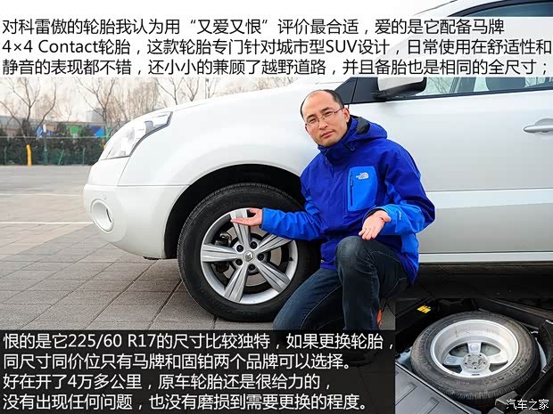 雷諾雷諾科雷傲2010款 2.5L 四驅(qū)舒適型