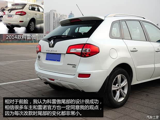 雷諾雷諾科雷傲2010款 2.5L 四驅(qū)舒適型