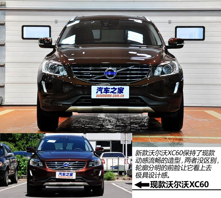 沃尔沃沃尔沃(进口)沃尔沃XC602014款 改款 2.0T T5 智雅版 沃尔沃沃尔沃(进口)沃尔沃XC602014款 改款 2.0T T5 智雅版