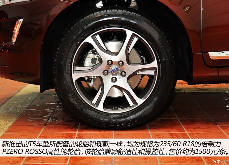 沃尔沃沃尔沃(进口)沃尔沃XC602014款 改款 2.0T T5 智雅版 沃尔沃沃尔沃(进口)沃尔沃XC602014款 改款 2.0T T5 智雅版