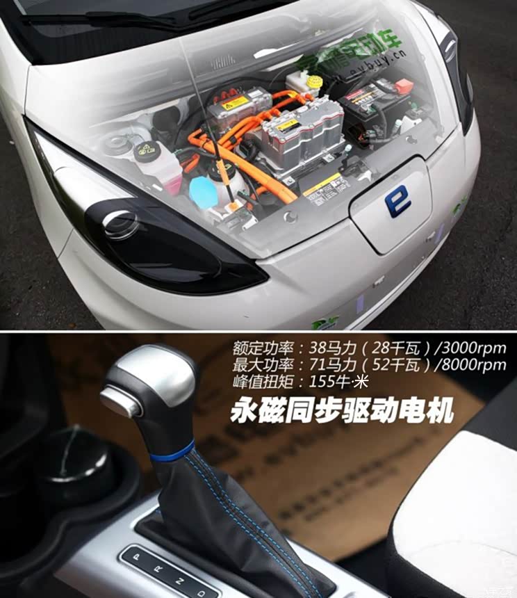 荣威上汽集团荣威E502013款 基本型