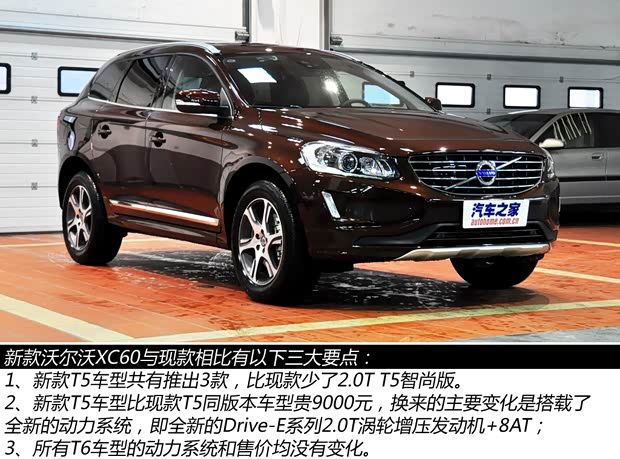 沃爾沃沃爾沃(進口)沃爾沃XC602014款 改款 2.0T T5 智雅版