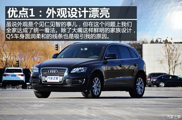 奥迪一汽-大众奥迪奥迪Q52012款 2.0TFSI 舒适型 奥迪一汽-大众奥迪奥迪Q52012款 2.0TFSI 舒适型