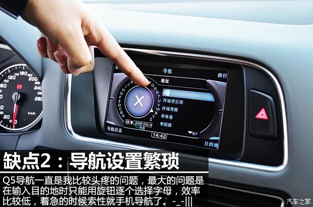 奥迪一汽-大众奥迪奥迪Q52012款 2.0TFSI 舒适型 奥迪一汽-大众奥迪奥迪Q52012款 2.0TFSI 舒适型