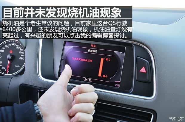 奥迪一汽-大众奥迪奥迪Q52012款 2.0TFSI 舒适型 奥迪一汽-大众奥迪奥迪Q52012款 2.0TFSI 舒适型