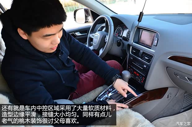 奥迪一汽-大众奥迪奥迪Q52012款 2.0TFSI 舒适型 奥迪一汽-大众奥迪奥迪Q52012款 2.0TFSI 舒适型