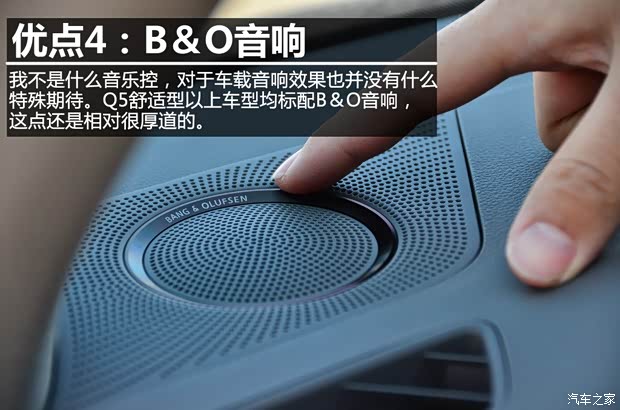 奥迪一汽-大众奥迪奥迪Q52012款 2.0TFSI 舒适型 奥迪一汽-大众奥迪奥迪Q52012款 2.0TFSI 舒适型