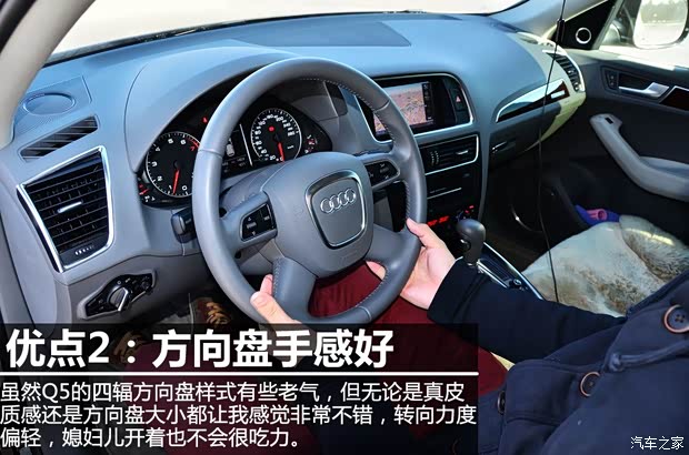 奥迪一汽-大众奥迪奥迪Q52012款 2.0TFSI 舒适型 奥迪一汽-大众奥迪奥迪Q52012款 2.0TFSI 舒适型