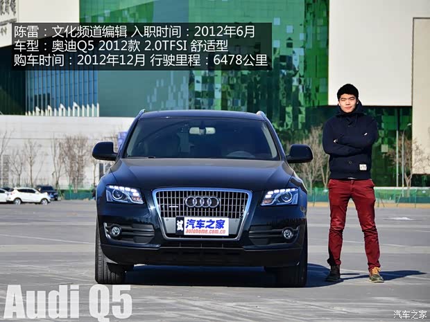 奥迪一汽-大众奥迪奥迪Q52012款 2.0TFSI 舒适型 奥迪一汽-大众奥迪奥迪Q52012款 2.0TFSI 舒适型