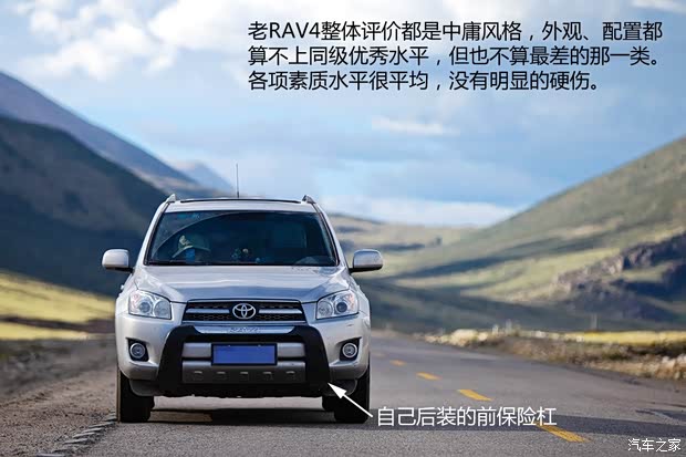豐田一汽豐田豐田RAV42009款 2.0L 自動豪華版 豐田一汽豐田豐田RAV42009款 2.0L 自動豪華版