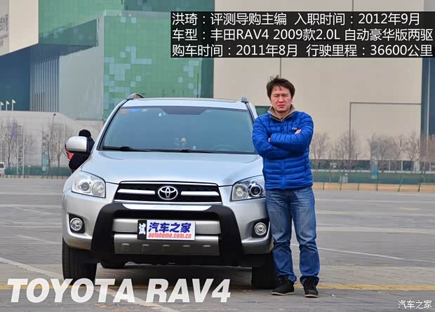 豐田一汽豐田豐田RAV42009款 2.0L 自動豪華版 豐田一汽豐田豐田RAV42009款 2.0L 自動豪華版