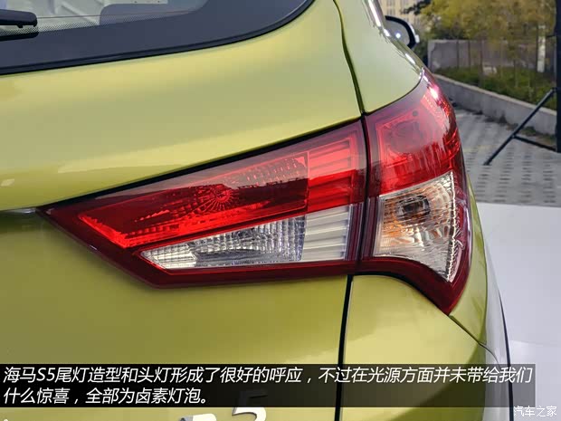 海馬海馬汽車海馬S52014款 基本型