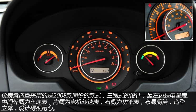 江淮江淮汽车和悦iev2014款 iev4