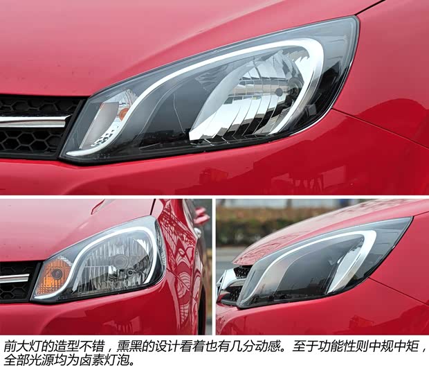 江淮江淮汽車和悅iEV2014款 iEV4