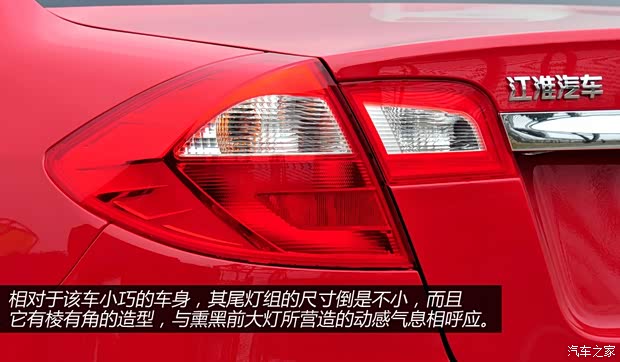 江淮江淮汽車和悅iEV2014款 iEV4