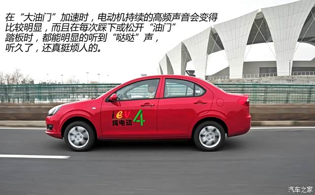 江淮江淮汽車和悅iEV2014款 iEV4