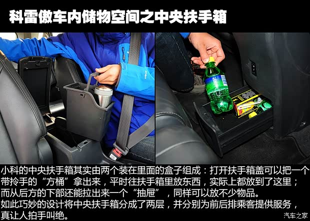 雷諾雷諾科雷傲2010款 2.5L 四驅舒適型 雷諾雷諾科雷傲2010款 2.5L 四驅舒適型