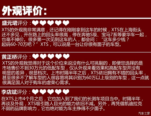 凯迪拉克通用凯迪拉克凯迪拉克XTS2013款 28T 领先型