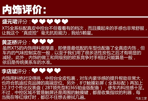 凯迪拉克通用凯迪拉克凯迪拉克XTS2013款 28T 领先型