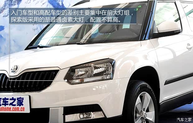 斯柯達(dá)上海大眾斯柯達(dá)野帝2014款 1.4TSI DSG探索版