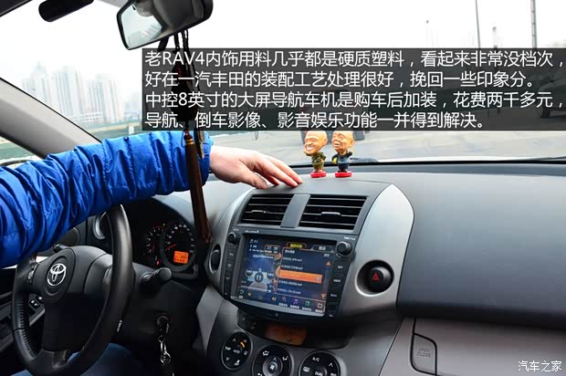 丰田一汽丰田丰田RAV42009款 2.0L 自动豪华版 丰田一汽丰田丰田RAV42009款 2.0L 自动豪华版