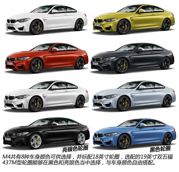 寶馬寶馬M寶馬M42014款 M4 基本型