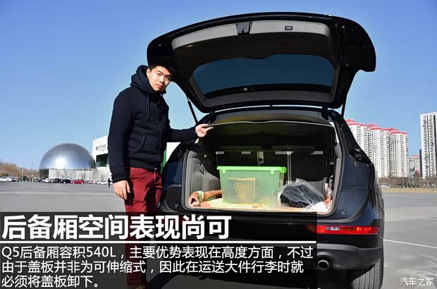 奥迪一汽-大众奥迪奥迪Q52012款 2.0TFSI 舒适型 奥迪一汽-大众奥迪奥迪Q52012款 2.0TFSI 舒适型