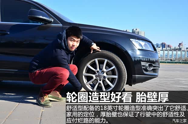 奥迪一汽-大众奥迪奥迪Q52012款 2.0TFSI 舒适型 奥迪一汽-大众奥迪奥迪Q52012款 2.0TFSI 舒适型
