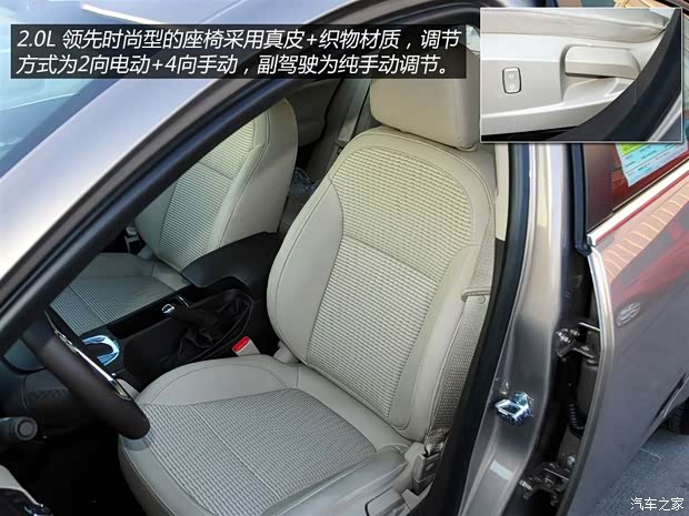 別克通用別克君威2014款 2.0L 領先時尚型