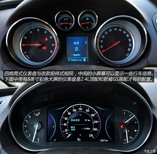 別克通用別克君威2014款 2.0L 領先時尚型