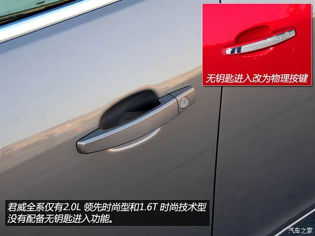 别克通用别克君威2014款 2.0L 领先时尚型