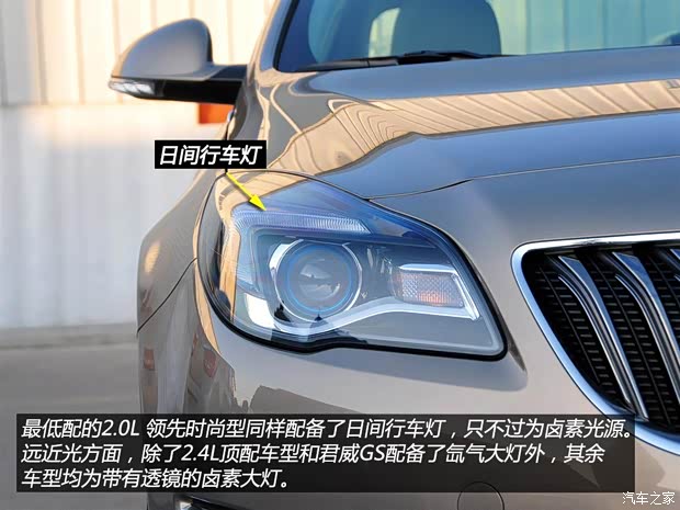 别克通用别克君威2014款 2.0L 领先时尚型