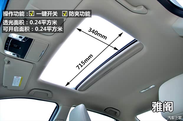 本田广汽本田雅阁2014款 2.4L EXN 豪华导航版