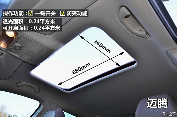 大众一汽-大众迈腾2013款 2.0TSI 至尊型