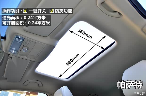 大众上海大众帕萨特2013款 2.0TSI DSG至尊版