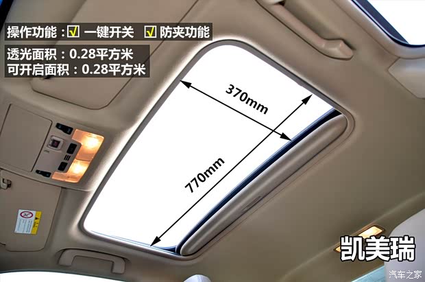 丰田广汽丰田凯美瑞2012款 2.5V 至尊导航版