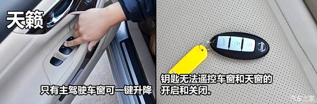 日产东风日产天籁2013款 2.5L XL-UpperNAVI Tech尊贵版