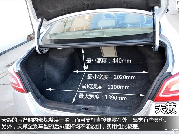 日产东风日产天籁2013款 2.5L XL-UpperNAVI Tech尊贵版