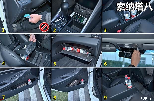 现代北京现代索纳塔八2013款 2.4L 自动顶级版 国V